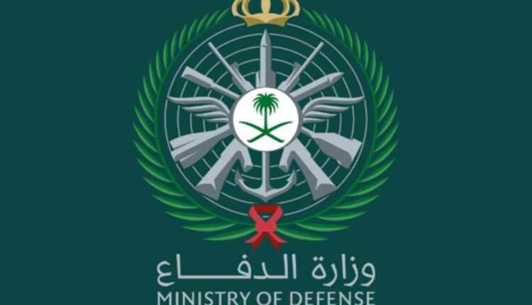 وظائف شاغرة لدى وزارة الدفاع بعدة مناطق.. هنا رابط وخطوات وشروط التقديم