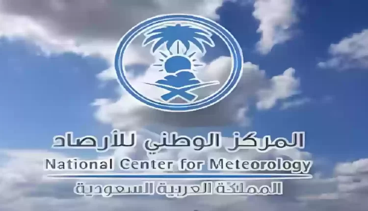 رابط تقديم وظائف المركز الوطني للأرصاد 1444