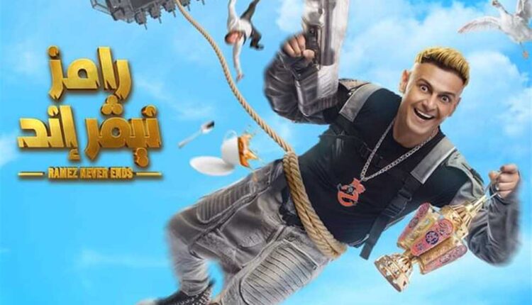 مشاهدة برنامج رامز نيفر اند الحلقة 3 الثانية دقة عالية HD