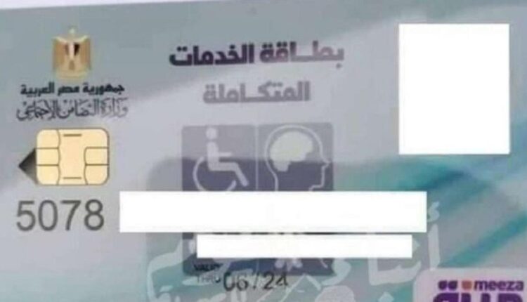 استعلام بالرقم القومي