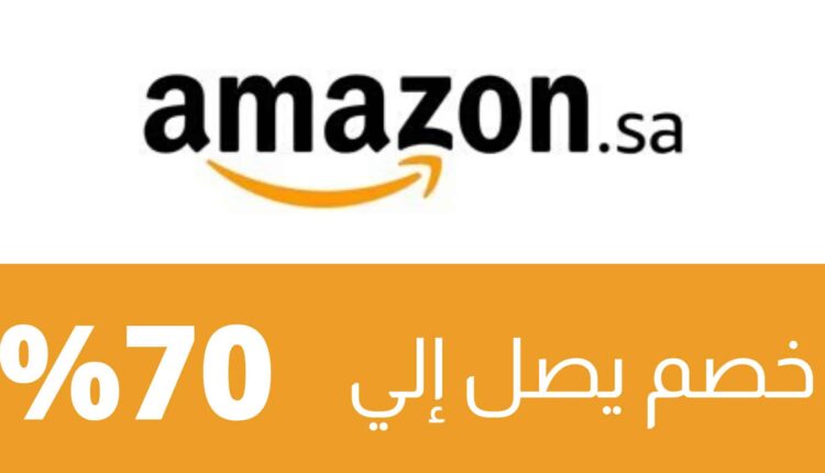 كود خصم أمازون السعودية 2023 Amazon Sa جديد