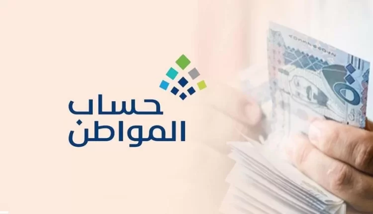 كيفية استخدام حاسبة حساب المواطن 1444