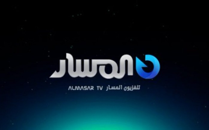 تردد قناة المسار الليبية الجديد HD 2023 مشاهدة مسلسل شط الحرية 5