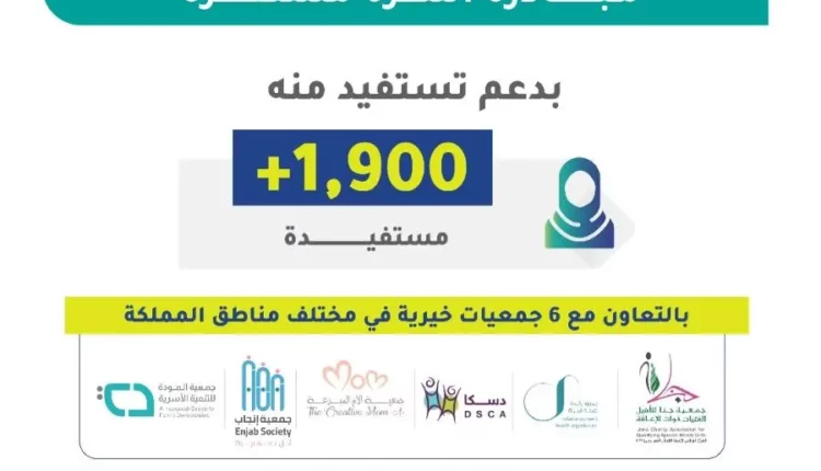 السعودية: إطلاق مبادرة "أسرة مستقرة" لدعم الأسرة والطفولة