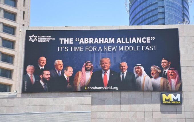 حملة إسرائيلية تمهّد لتوسيع التطبيع عبر إعلان بصري استفزازي