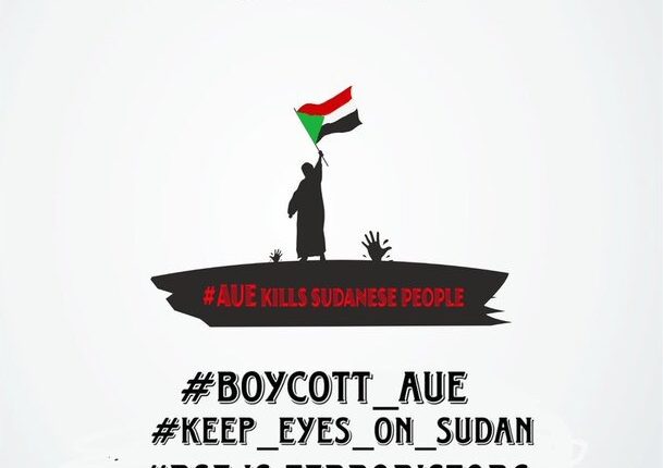 التدخل الإماراتي في السودان