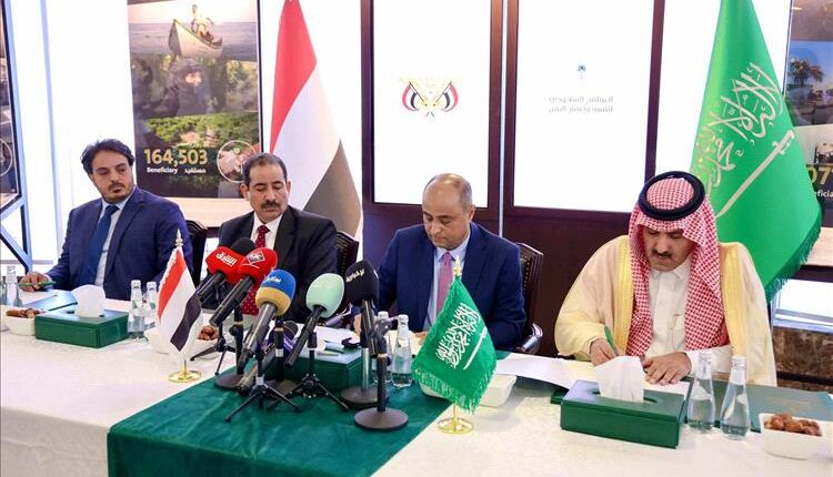 العلاقات السعودية اليمنية