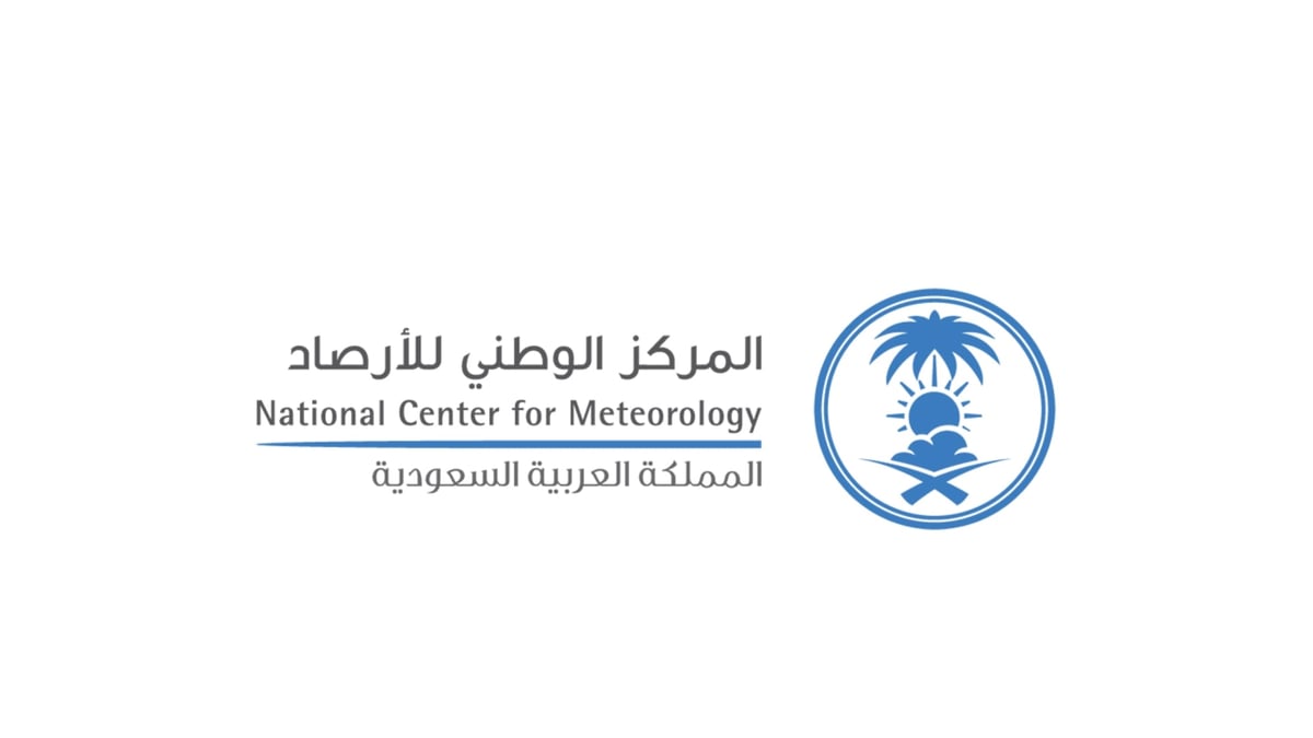 الأرصاد تحذر من أمطار ورياح على جازان والباحة حتى الثامنة مساءً