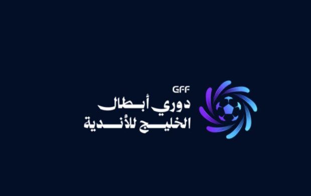 قرعة دوري أبطال الخليج تجمع 12 نادياً في ثلاث مجموعات والانطلاق في 13 أكتوبر