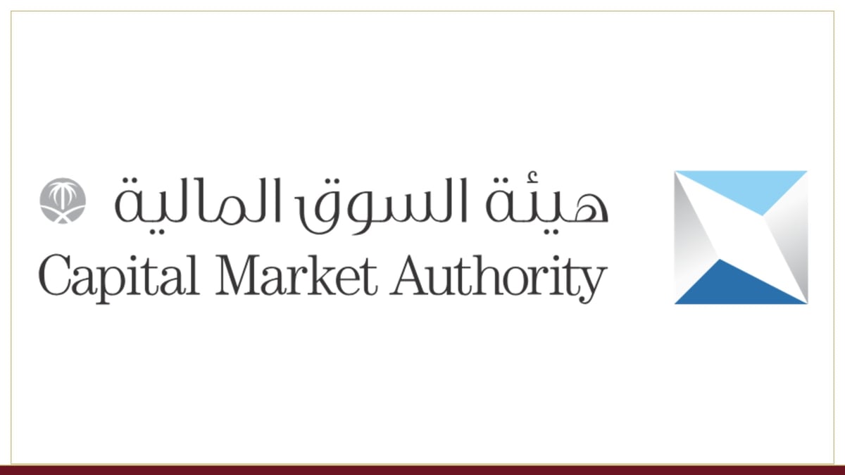 «السوق المالية» تقبل دعوى جماعية ضد «حامل المسك» وتمنح المكتتبين 90 يوماً للانضمام