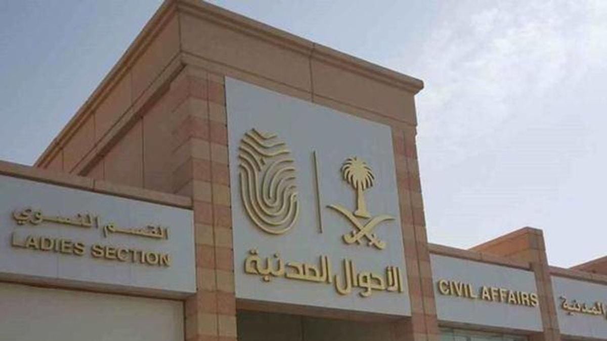 الأحوال المدنية تتيح خدمات الهوية الوطنية عبر منصة أبشر
